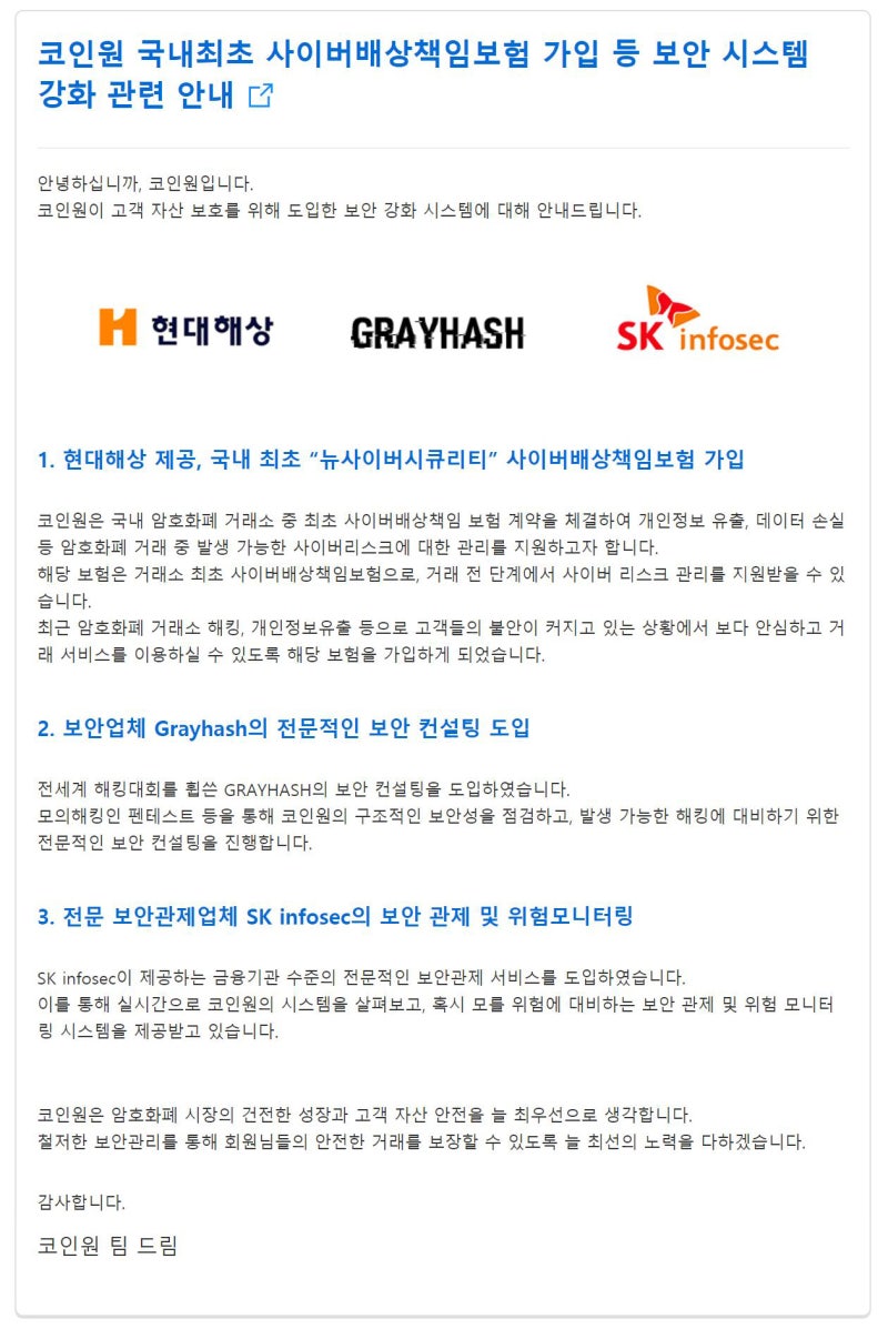 암호화 화폐 거래소 코인원을 알아보자 : 네이버 블로그