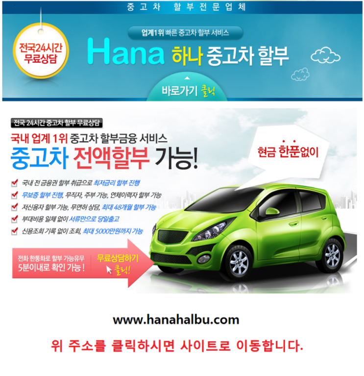 All New 마티즈 씨티 중고차량 전액할부 조건☆신용등급 4등급 중고자동차 할부 이자율