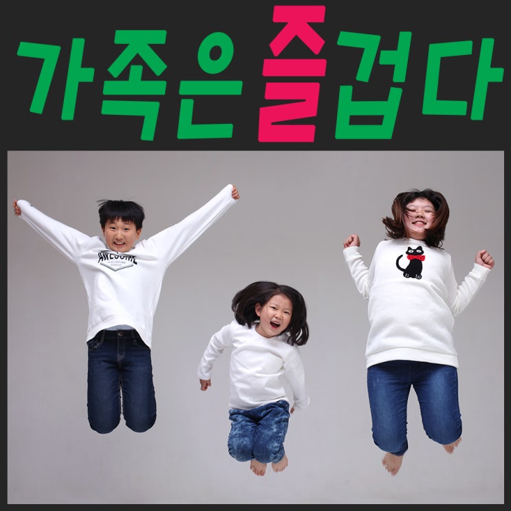  대가족사진은 고슴도치스튜디오에서 찍어요