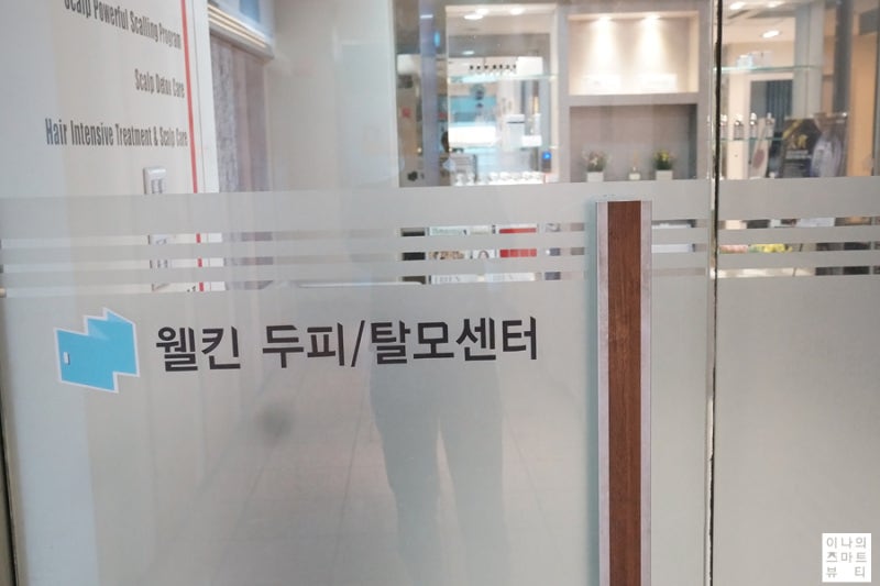 울산탈모클리닉 두피가 비어보이는게 느껴지기 시작하면 7