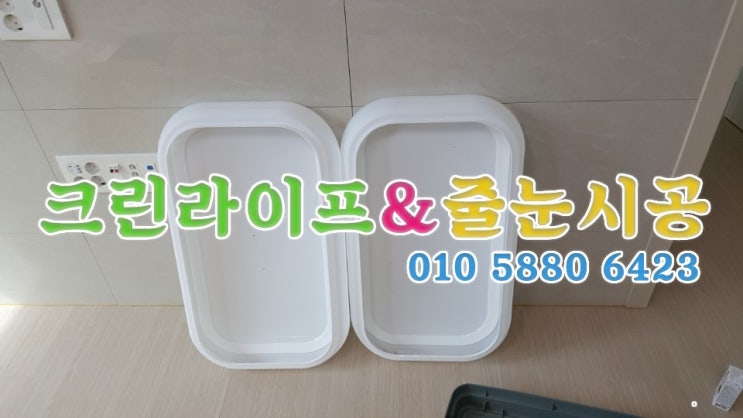  크린라이프&줄눈시공전문업체//양산양우내안애6차이사청소[양산청소업체]