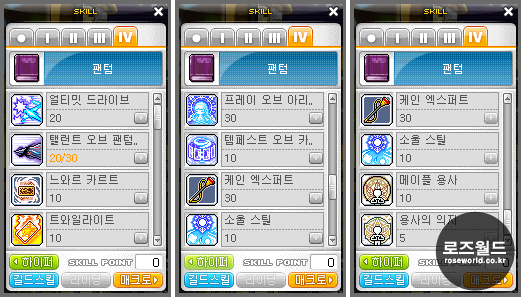 메이플스토리 팬텀 스킬트리 하이퍼 및 링스스킬 유니온 네이버 블로그