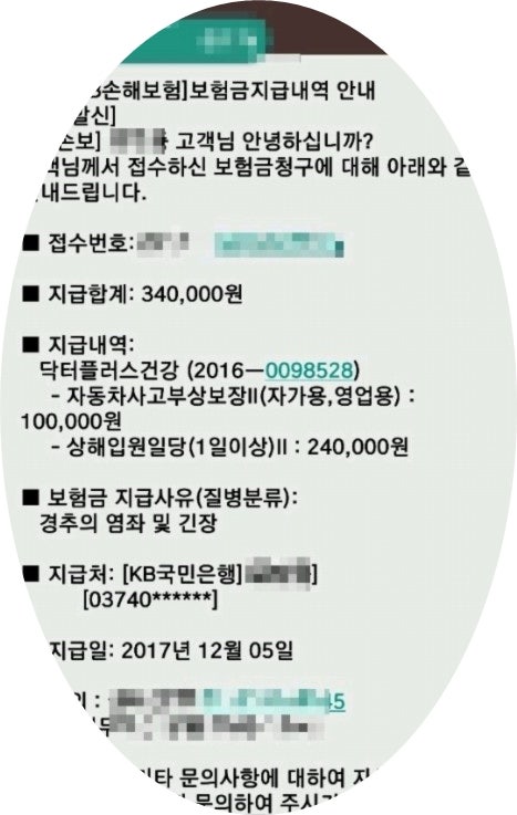 경미한 교통사고 합의금 산정 기준 및 요령 : 네이버 블로그