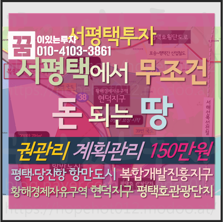 현덕지구 주변 권관리땅, 투자하면 무조건 돈 되는 평택땅 (권관리 토지, 평택땅, 평택호관광단지) 현덕지구 주변 권관리땅, 투자하면 무조건 돈 되는 평택땅 (권관리 토지, 평택땅, 평택호관광단지)