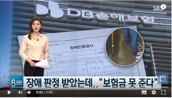 '발목 마비' 장애 판정에도 "보험금 못 준다"…고발까지 / SBS뉴스 '발목 마비' 장애 판정에도 "보험금 못 준다"…고발까지 / SBS뉴스