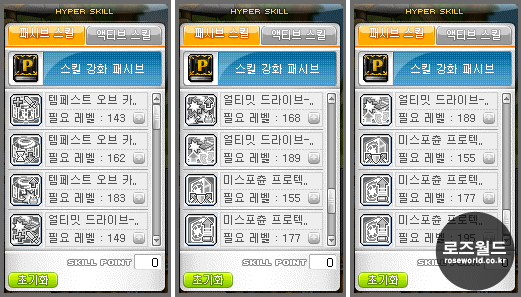 메이플 스킬트리 메이플스토리 팬텀 스킬트리 스틸스킬 사냥터 네이버 블로그
