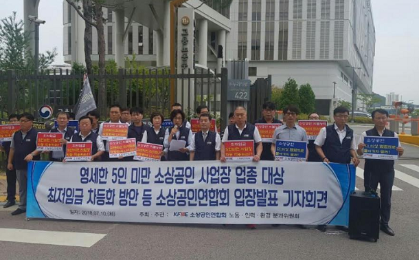  최저임금 차등화 부결, 소상공인은 ‘망연자실’