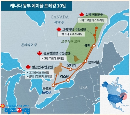 캐나다동부여행 메이플트레킹 추천코스 : 네이버 블로그 캐나다동부여행 메이플트레킹 추천코스 : 네이버 블로그
