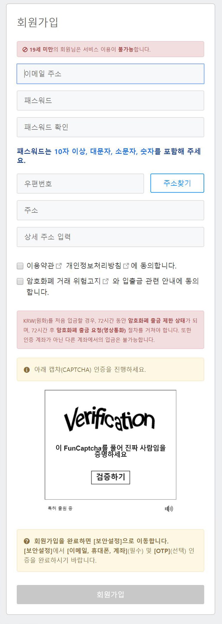 암호화 화폐 거래소 코인원을 알아보자 : 네이버 블로그