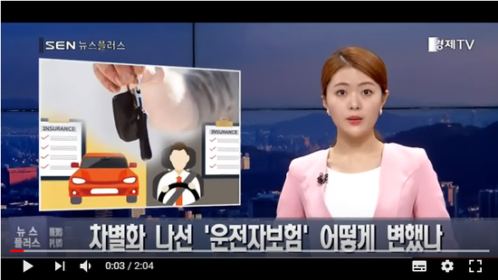[서울경제TV] 차별화 나선 ‘운전자보험’ 어떻게 변했나