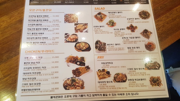  당정동맛집 군포맛집 불에꾼닭