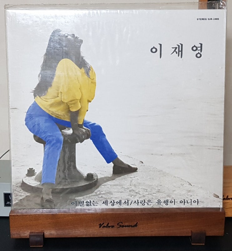  불청의 새친구 가수 "이재영"