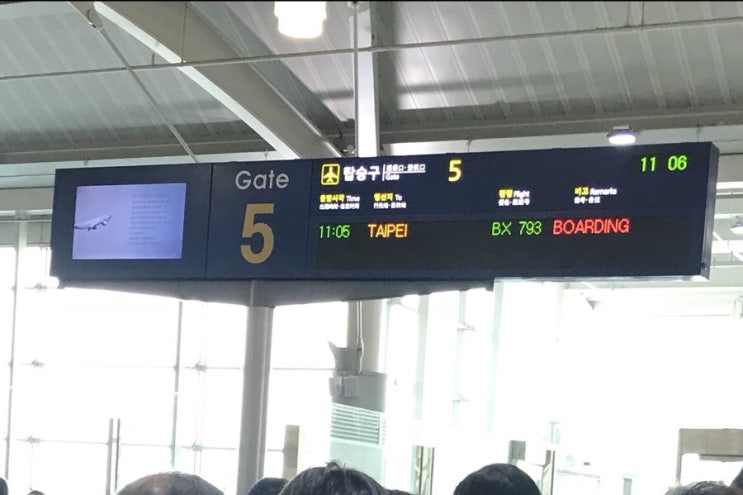 2018 <b>대만</b>(台湾/台北)여행