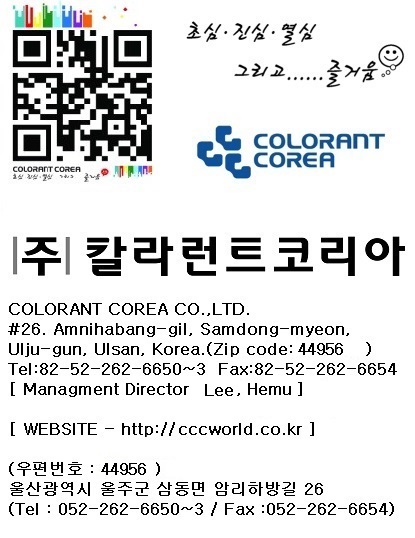  칼라런트코리아 모바일 웹 사이트 오픈!!!