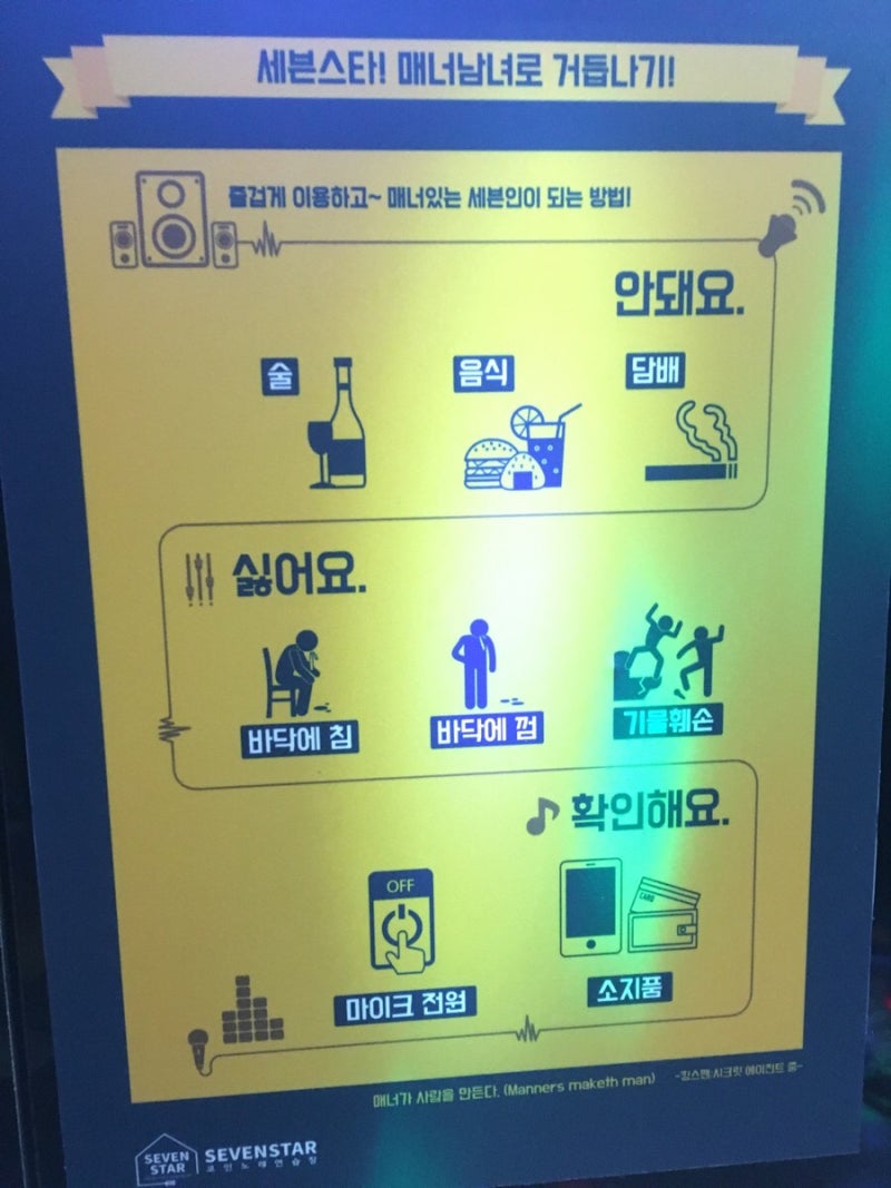 시흥/능곡동/코인노래방 세븐스타 대박! 드디어! : 네이버 블로그