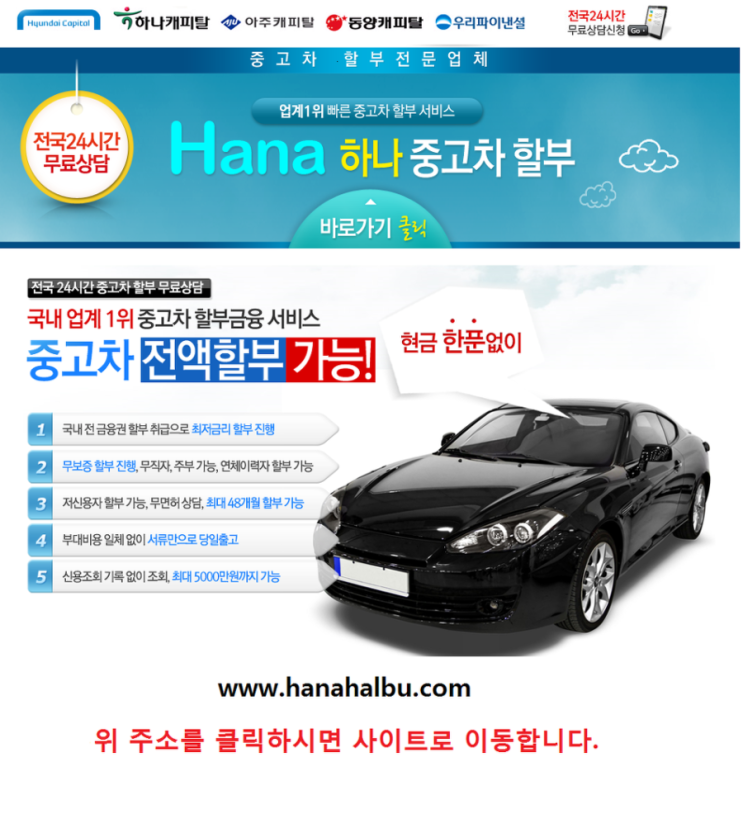 아반떼md 1.6 VVT S16 중고차량 할부 이자 신용등급7등급 자동차 전액할부 이율