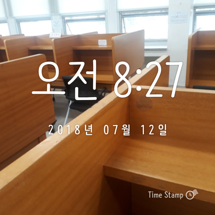  공시생 블로그 일기 - 10시간 3분
