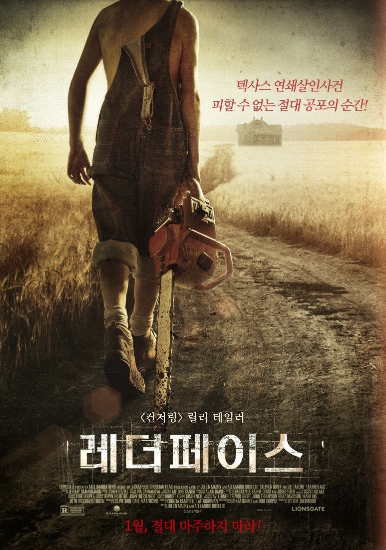 13일의 금요일 밤에 집에서 혼자 볼만한 고전 공포 영화 추천 10편 : 네이버 블로그, image size:773x1102