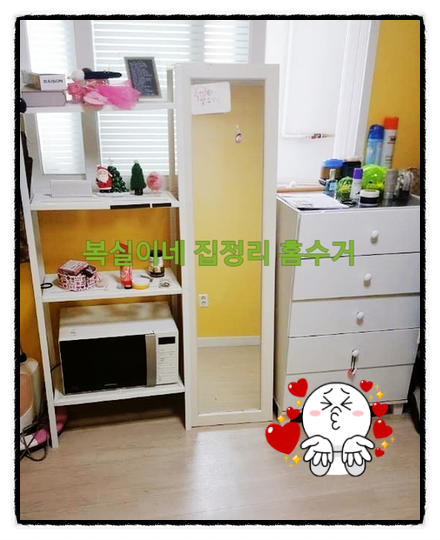  집정리 홈숙거 소중한 살림 정리 도와드려요^^ 가전은 매입 원룸청소정리 주택청소정리 아파트청노정리 생활폐기물처리 진평동 구평동 황상동 옥계동 구미 전지역 석적 왜관 칠곡 전지역