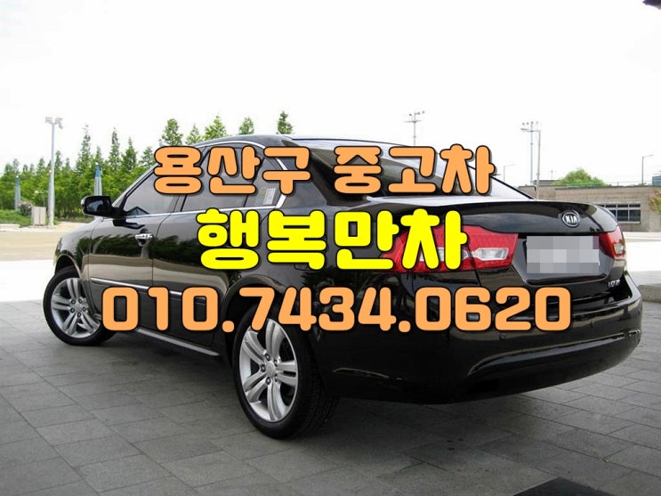  용산구중고차 제대로올바른매입합니다