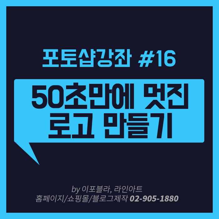 포토샵으로 멋진 회사 명함 로고 만들기 네이버 블로그