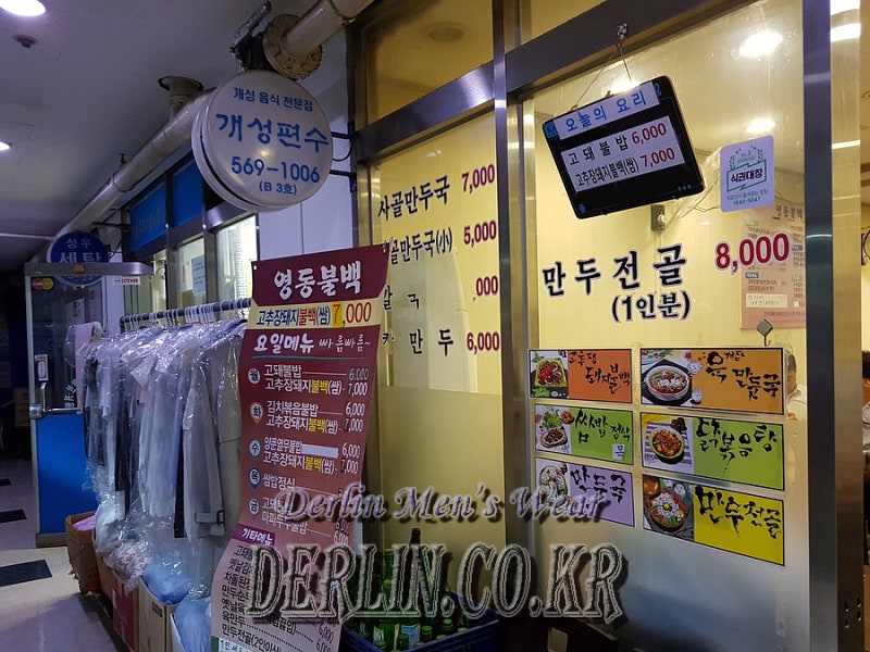 영동불백 이미지