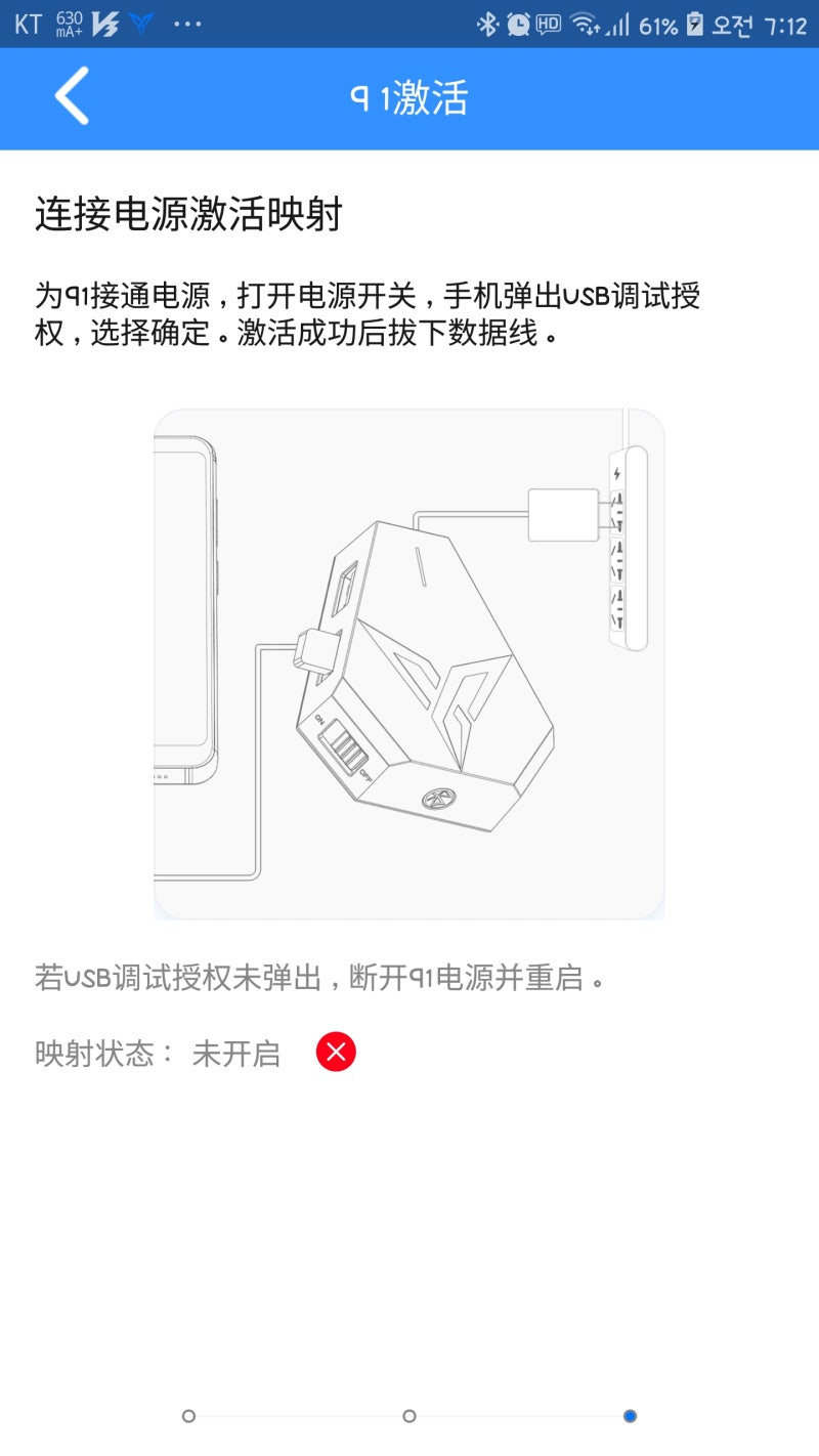 리뷰] 모바일 게임을 PC처럼 즐기는 가장 편한 방법. FLYDIGI Q1 큐원 키보드 마우스 컨버터. + 아이폰 (ios) 호환  업데이트(2019.06.19) : 네이버 블로그