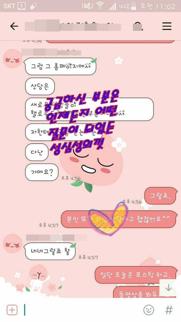  헬로우드림을 하시며 못배울까 걱정...하시기에 인증 올립니다...