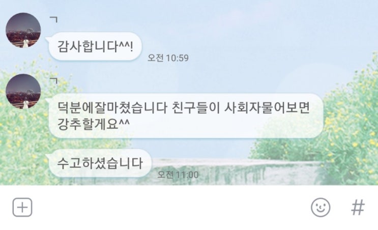  [감성MC 대표]주례없는 결혼식 사회자 후기_진소희 신부(광명 더 그랜드 웨딩)