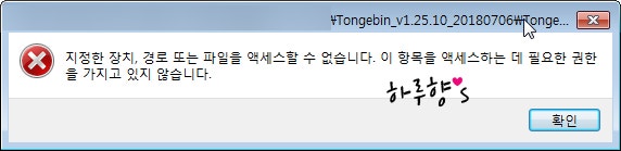통계빈 오류 해결 방법 지정한 장치 경로 또는 파일을 액세스할 수 없습니다 네이버 블로그