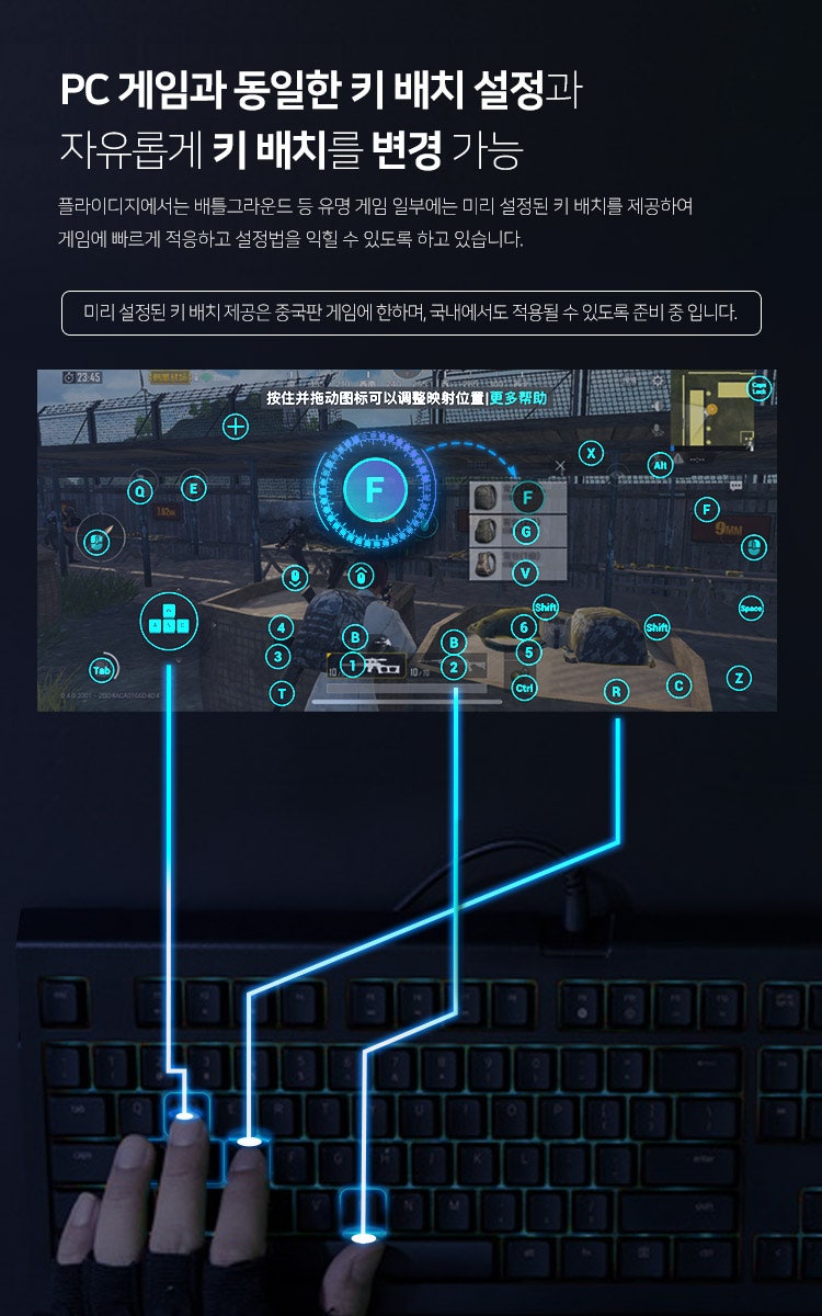 리뷰] 모바일 게임을 PC처럼 즐기는 가장 편한 방법. FLYDIGI Q1 큐원 키보드 마우스 컨버터. + 아이폰 (ios) 호환  업데이트(2019.06.19) : 네이버 블로그