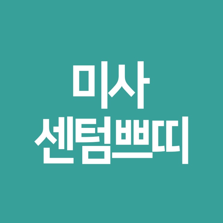  하남비만클리닉 체중계 올라가는게 즐거워