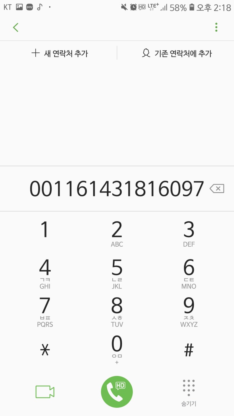 호주생활정보] 한국에서 호주로, 호주에서 한국으로 전화걸기! : 네이버 블로그