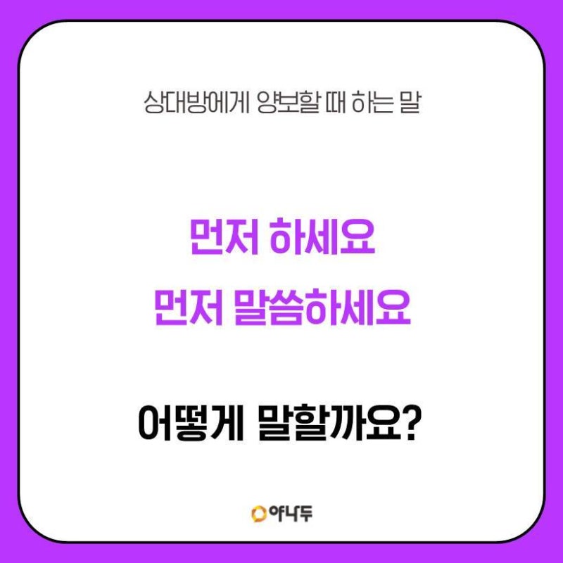 왕초보영어회화 오늘의영어 '먼저하세요' 표현! : 네이버 블로그