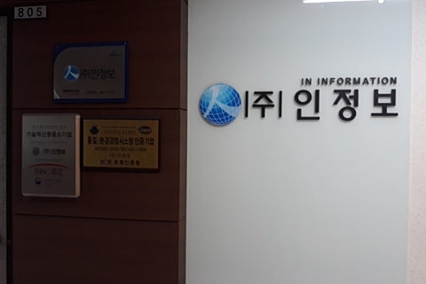 인정보시스템 이미지