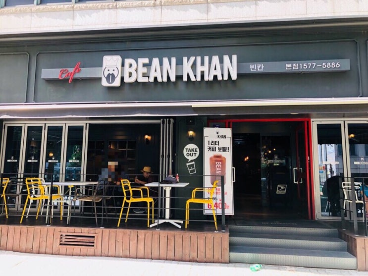 회기역 카페 : 매력 뿜뿜 ‘빈칸(Bean Khan)’