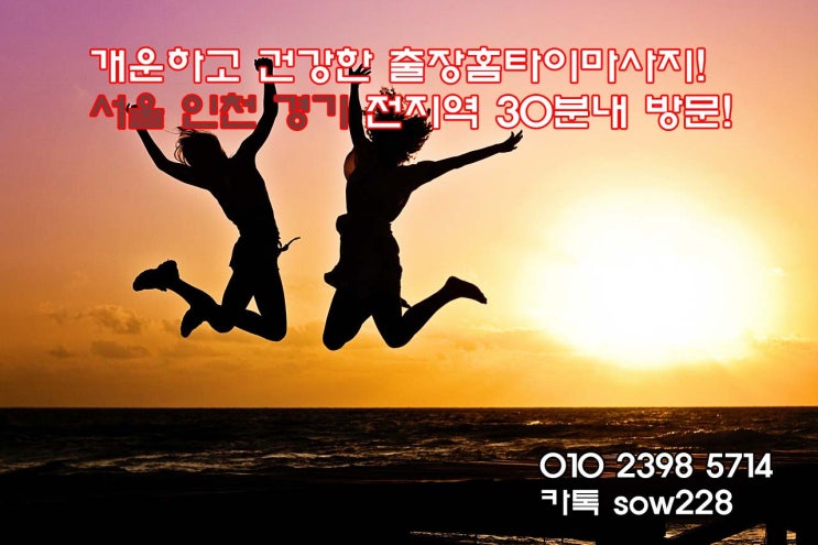  정왕동 오이도 여기도 출장타이마사지가 있을까?