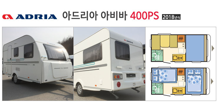  [Adria] 아드리아 아비바 400PS_2018년식