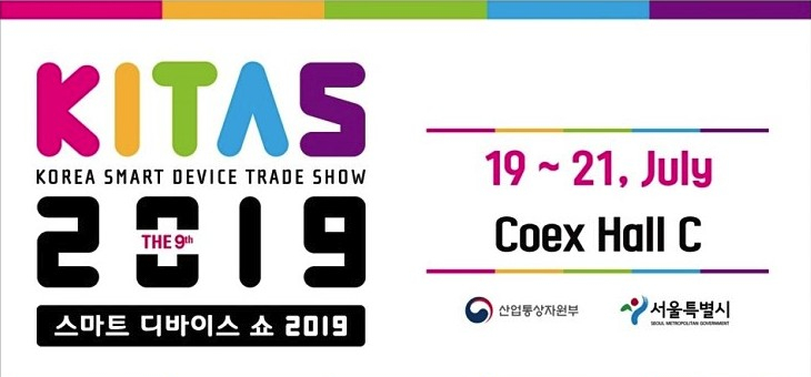  스마트 디바이스쇼 키타스 2019 일정