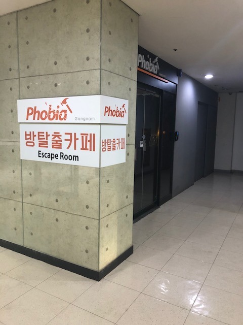  강남 방탈출 비올땐?!