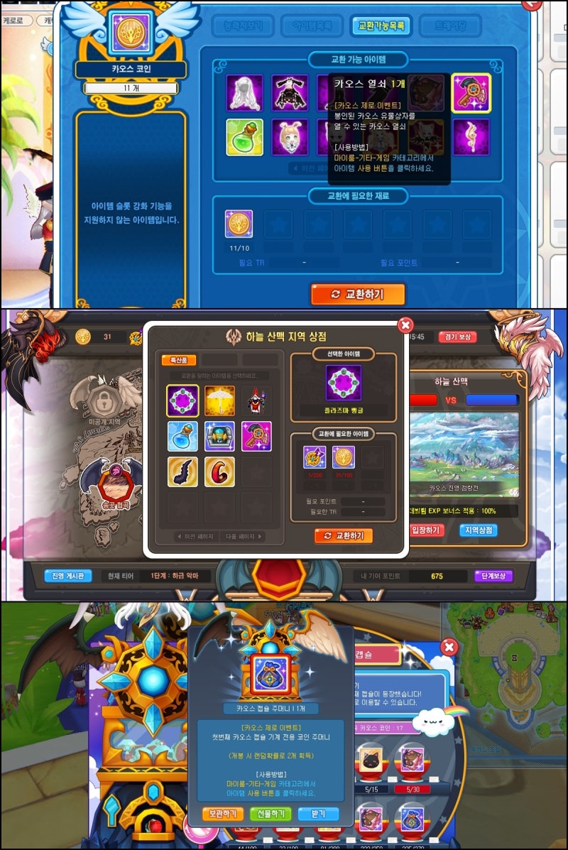 레이싱게임 테일즈런너 카오스 제로 업데이트, SF9 로운을 쏙 닮은 하랑과 함께 즐겨보자 : 네이버 블로그