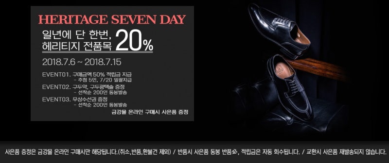 금강 헤리티지리갈 세븐데이 구입 Review. 3줄요약