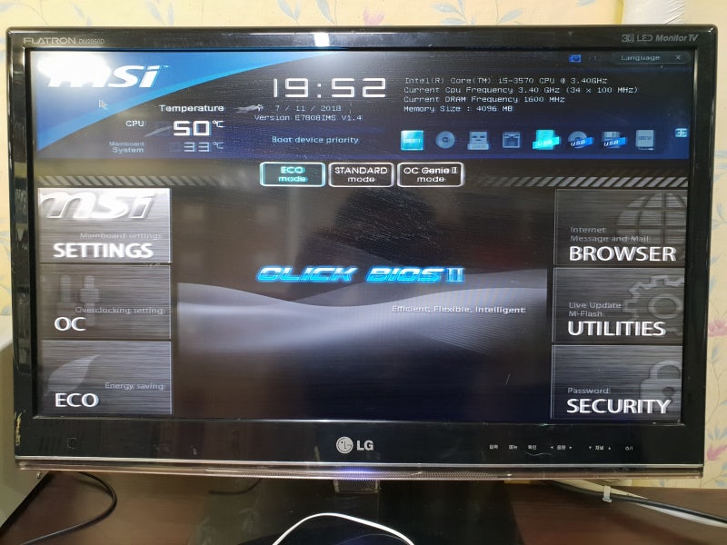 Msi 바이오스 업데이트 방법 노트북도 가능해요 네이버 블로그