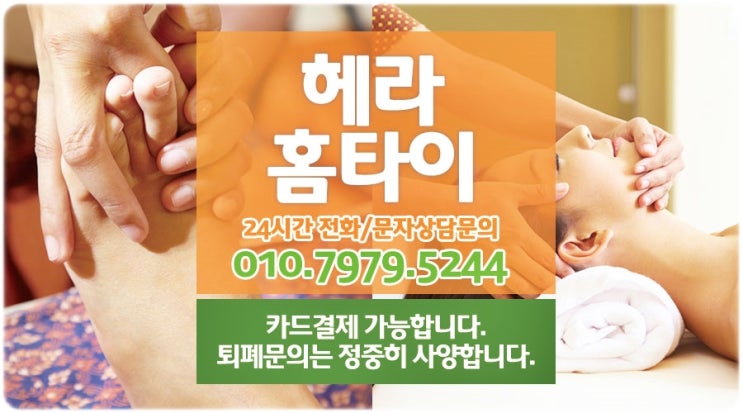 구의동출장타이마사지 나의 활력소