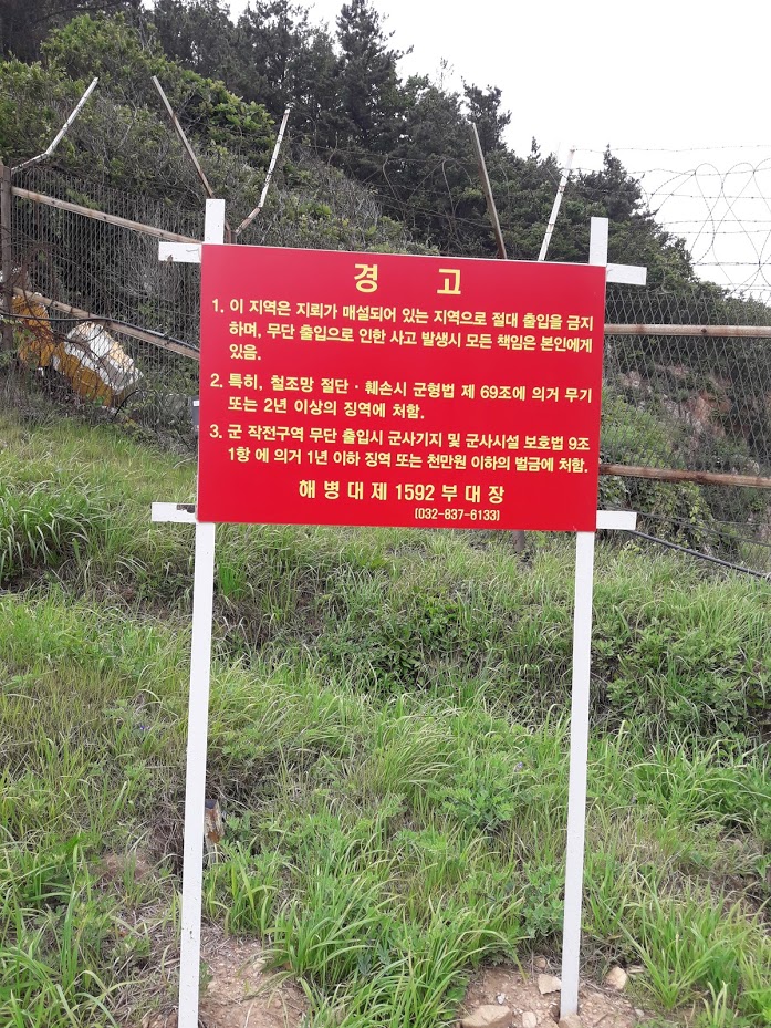  백령도 오후 풍경