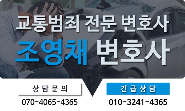 음주뺑소니 처벌 결과가 걱정된다면
