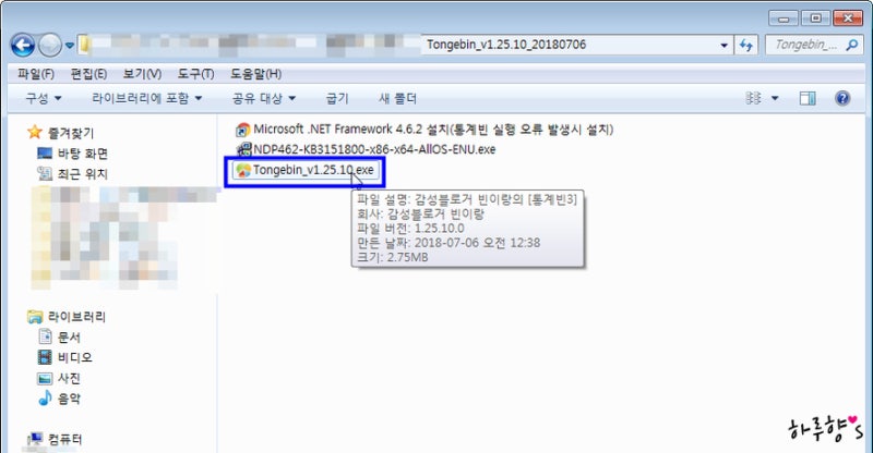 통계빈 오류 해결 방법 지정한 장치 경로 또는 파일을 액세스할 수 없습니다 네이버 블로그