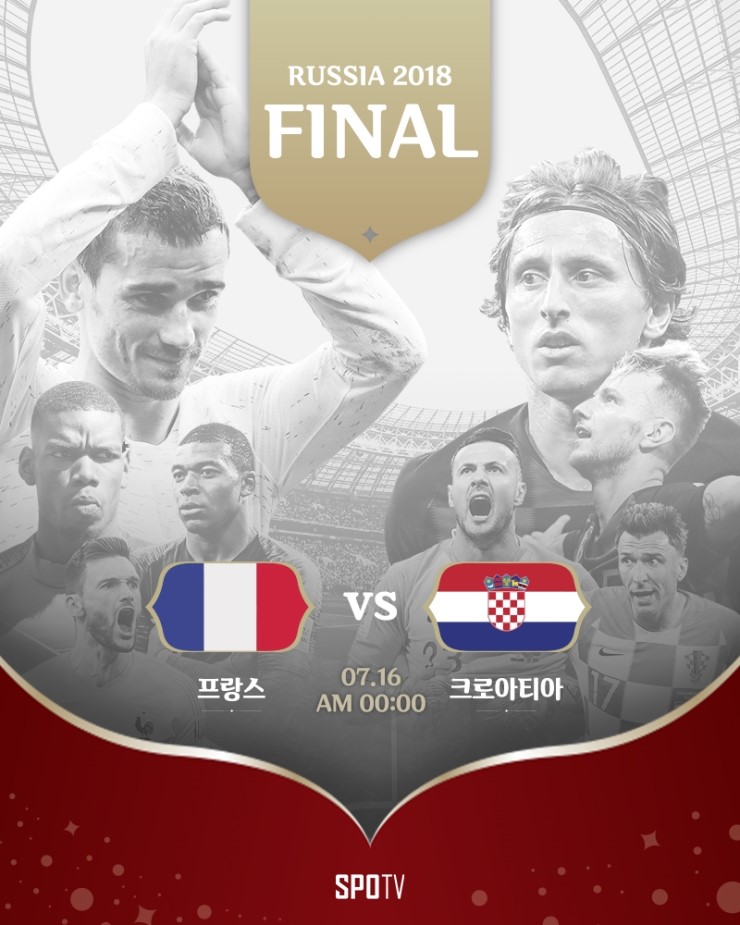  2018 러시아 월드컵 결승 대진 확정! 프랑스 : 크로아티아 (크로아티아 : 프랑스, 월드컵 결승 진출, 움티티 결승골, 만주키치 결승골, 음바페-포그바 결승 진출 소감)  