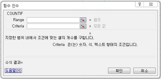 엑셀 COUNTIF 함수 사용법, 엑셀 범위 카운트 함수, 엑셀 범위 카운트, 숫자세기