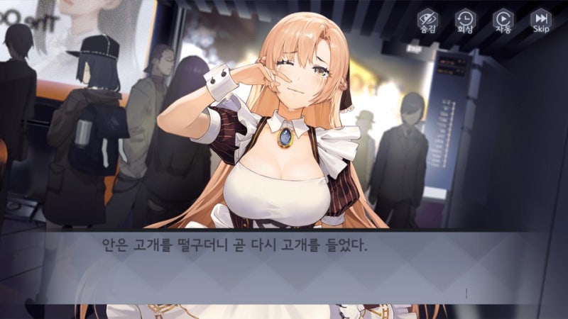 영원한 7일의 도시 안 공략 네이버 블로그